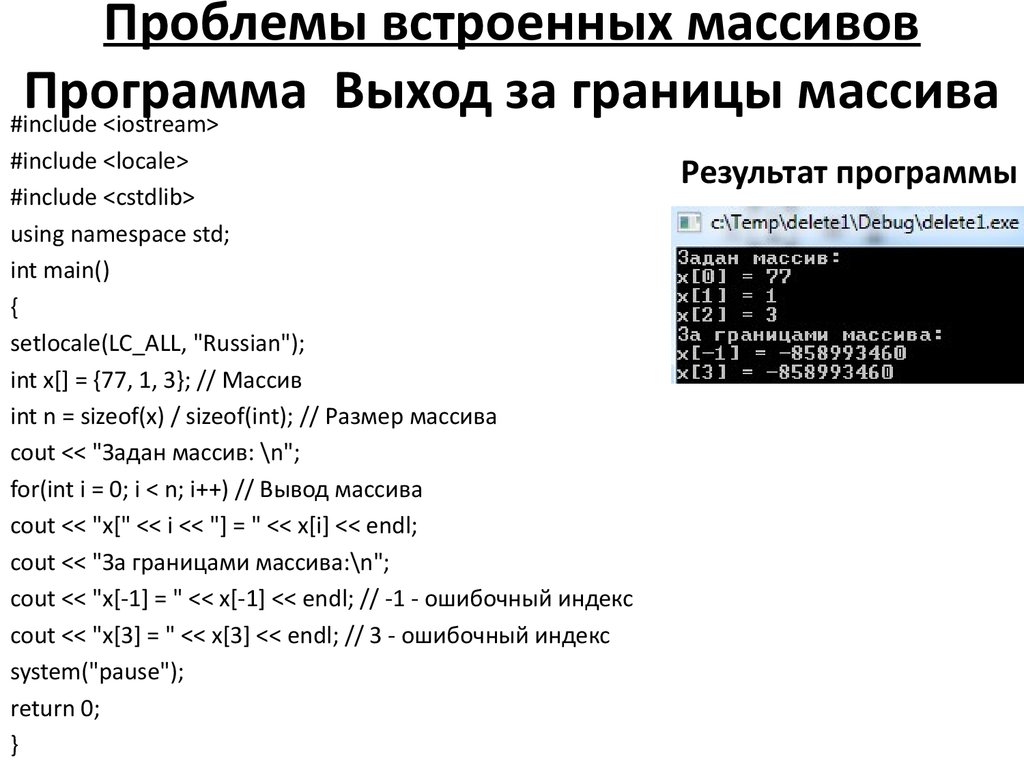 Массив из 4 элементов. Одномерный массив c++. Задать массив c++. Массив классов c++. Программа массива.