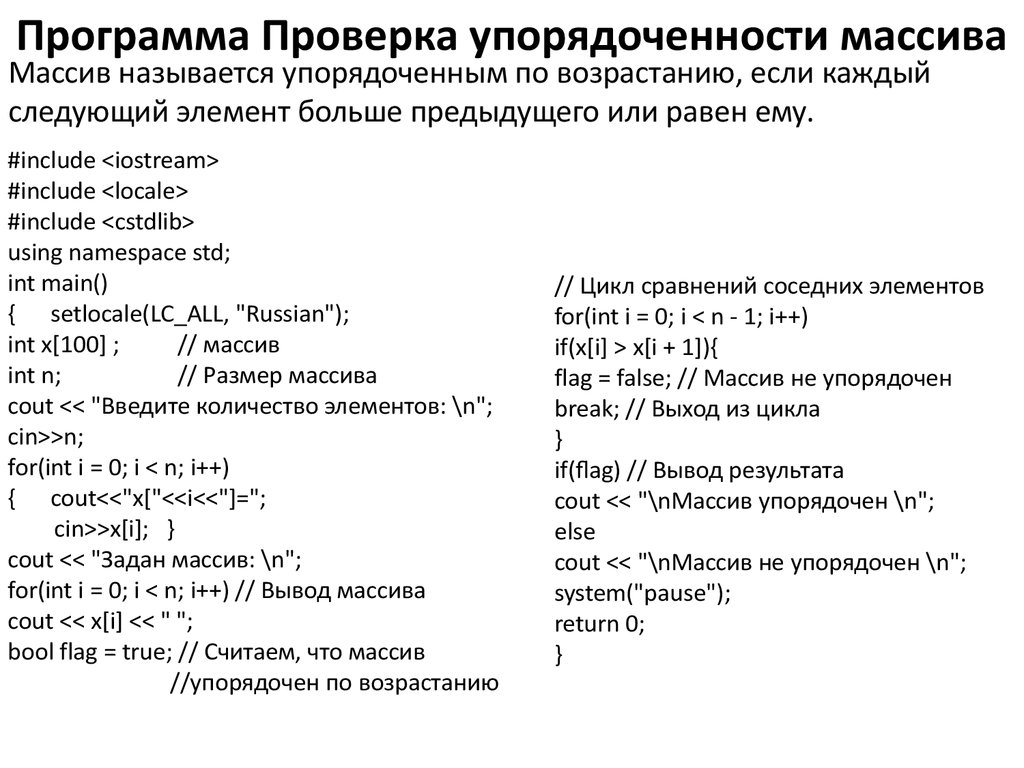 Программ массив 4