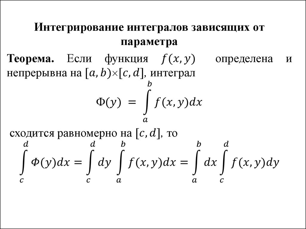 Теорема вейерштрасса для функции