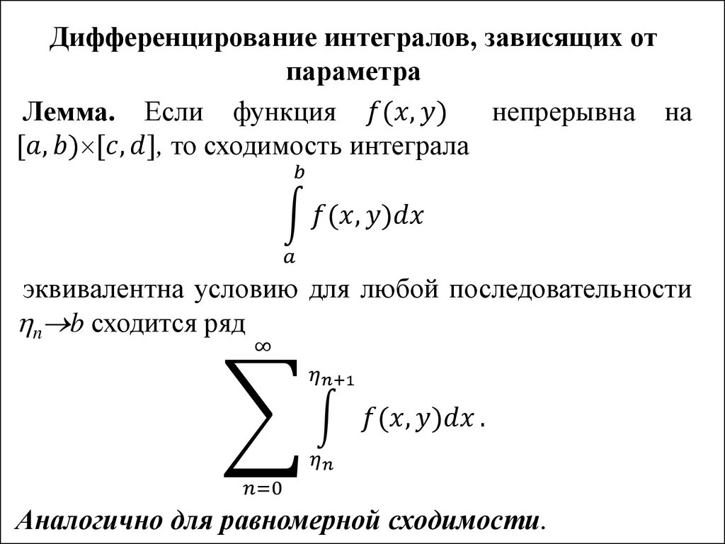 Признаки равномерной сходимости