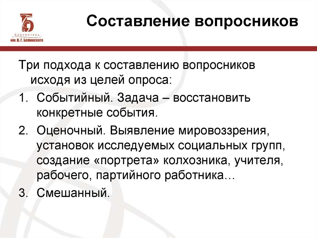 Составление презентации онлайн по тексту