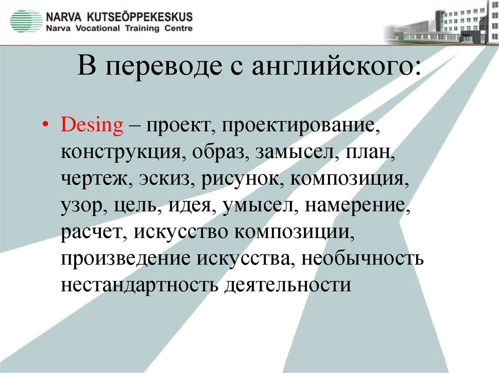 Образ замысел. Хит Мейкинг: искусство или расчет презентация.