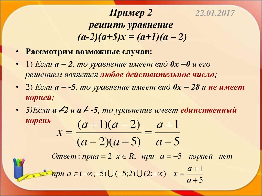 А решите уравнение. Как решать уравнения пример. Уравнения с параметрами 7 класс -5x+3a=0. Уравнения с параметром примеры с решением. Решение уравнений примеры.