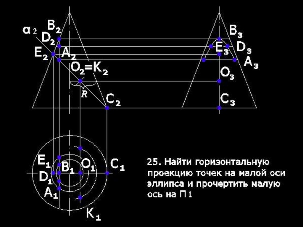 Построение теней в ортогональных и аксонометрических