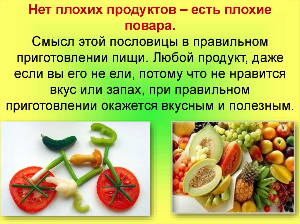 Питание доклады темы. Здоровое питание презентация. Презентация на тему здоровое питание. Презентация по здоровому питанию. Здоровая еда презентация.