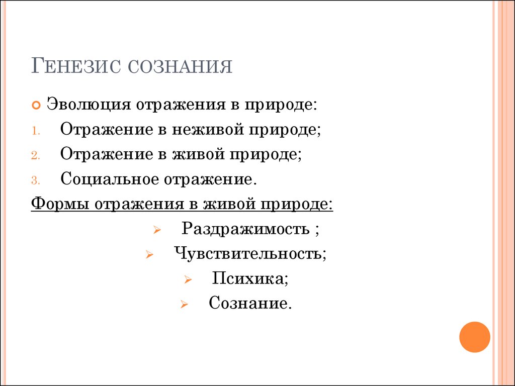 Эстетическое сознание презентации