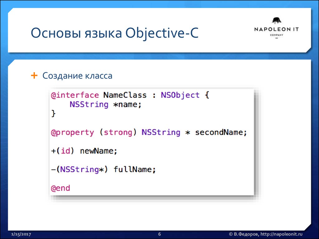 Язык разработки c. Objective c язык программирования. Язык objective c. Objective-c пример кода. Objective-c язык программирования код.