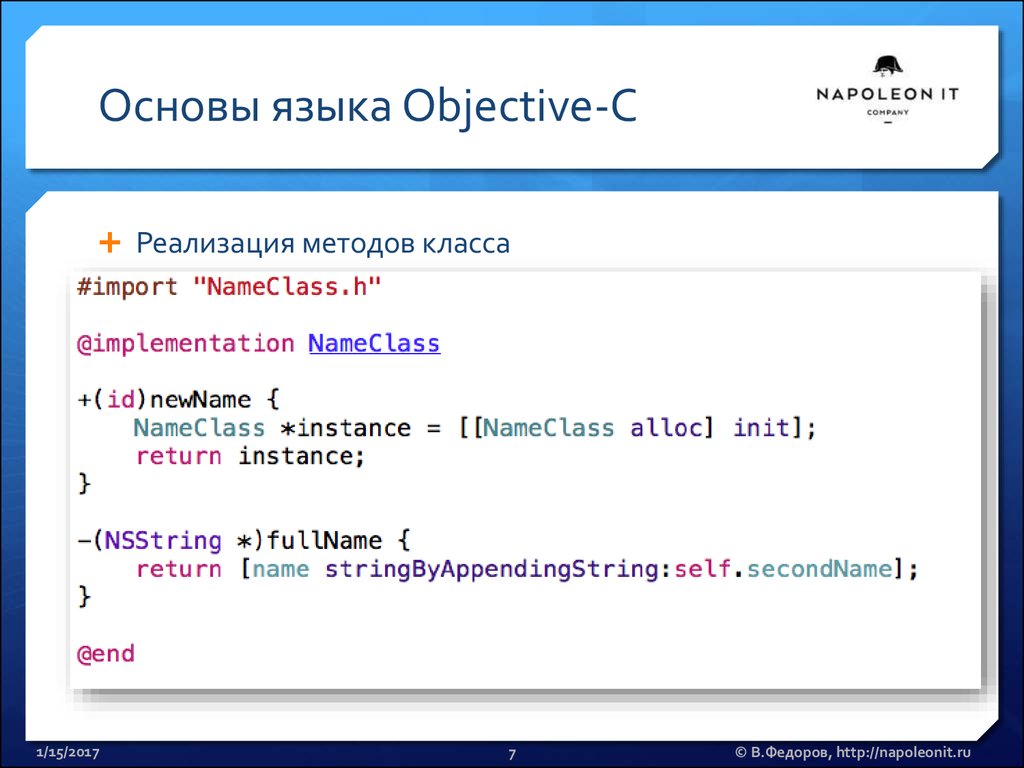 Язык разработки c. Objective c язык программирования. Язык objective c. Objective-c логотип. Структура программы objective-c.