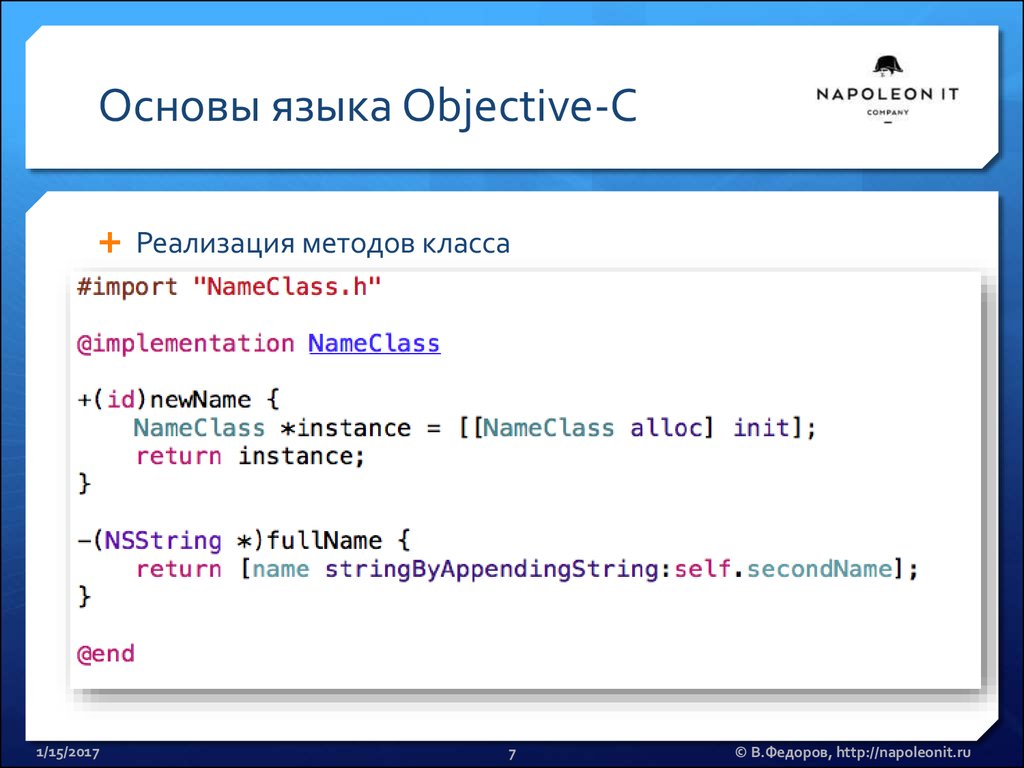 Object c. Objective-c язык программирования. Язык objective c. Обджектив си. Лого языков программирования objective-c.