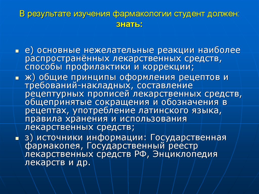 Рецепт презентация фармакология