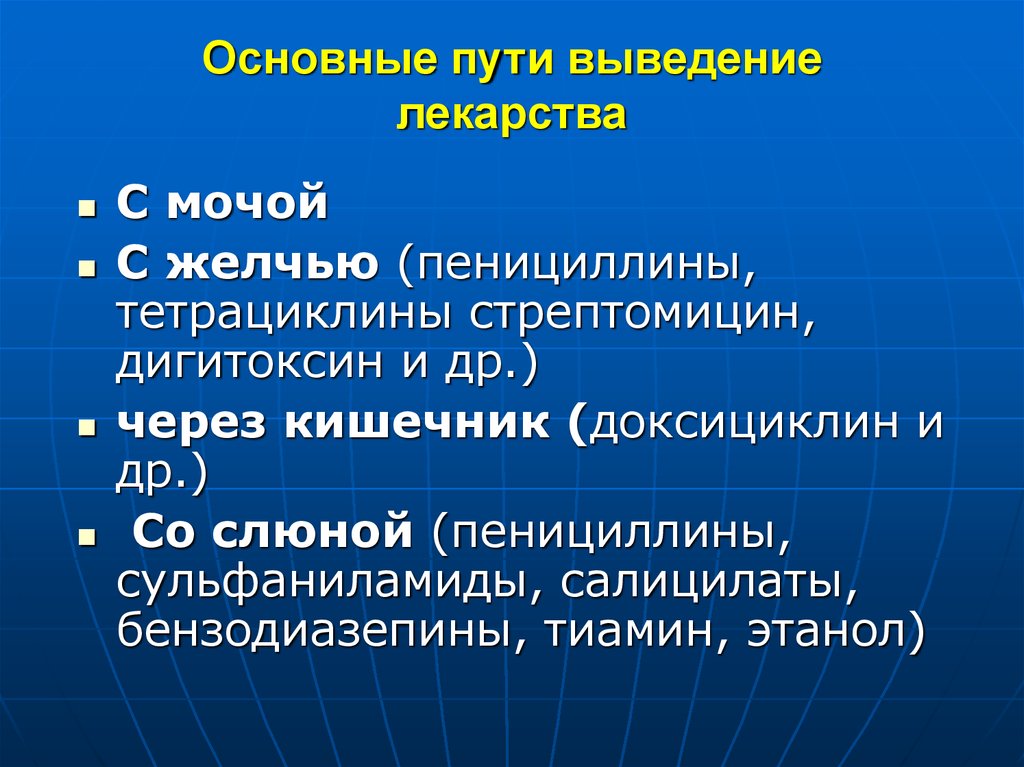 Презентация по фармакологии тетрациклины