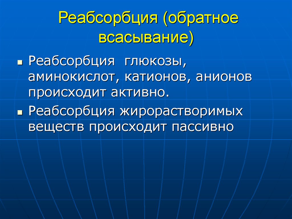 Лекция по фармакологии презентация