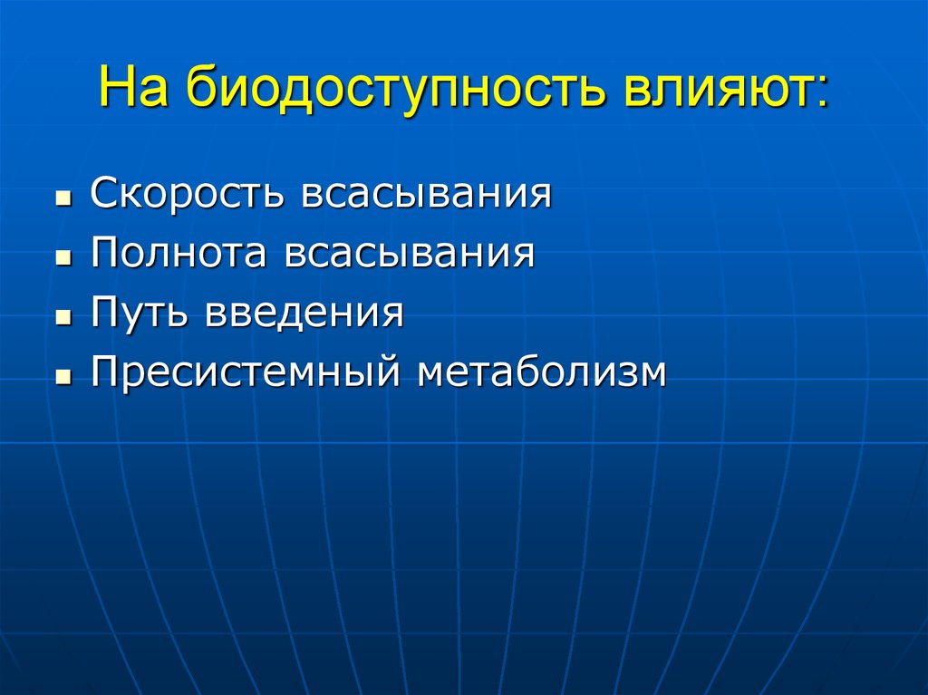 Презентации по фармакологии для студентов