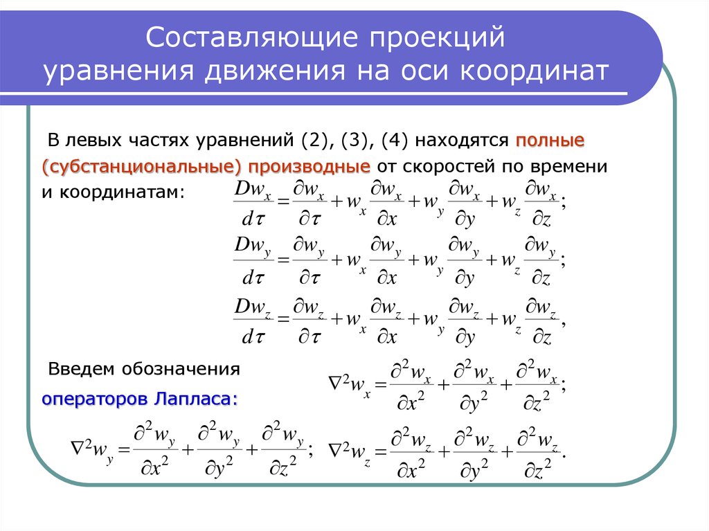 Напишите уравнение осей координат. Уравнение осей координат формулы. Уравнение координатных осей. Уравнение осей координат 9. Уравнение осей координат 9 класс геометрия.