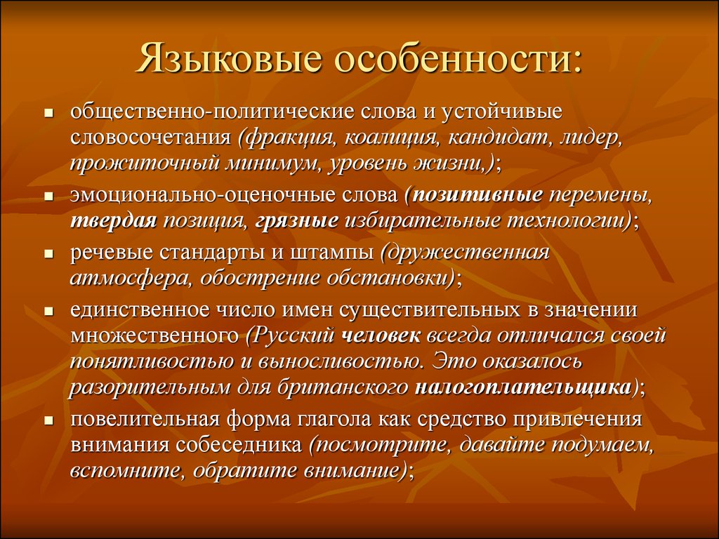 Особенности произведения