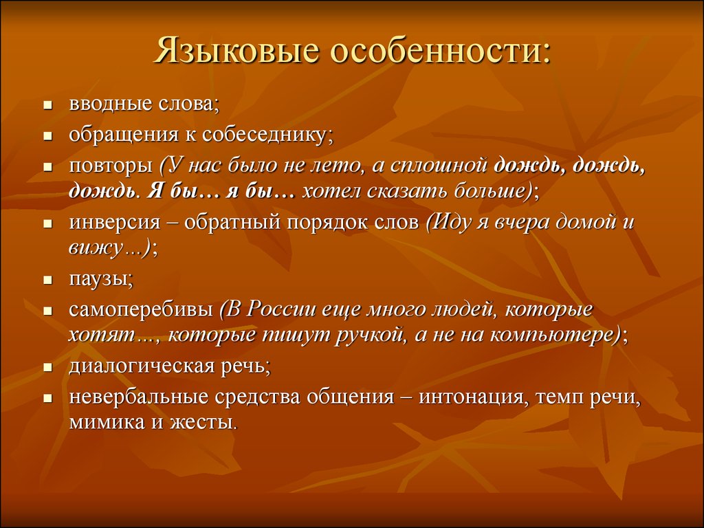 Языковые особенности англоязычных песен проект