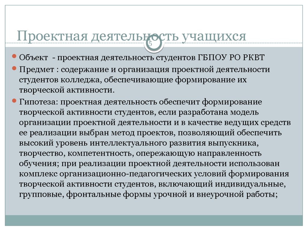 Какие отрасли интересны вам в плане будущей профессиональной деятельности и почему