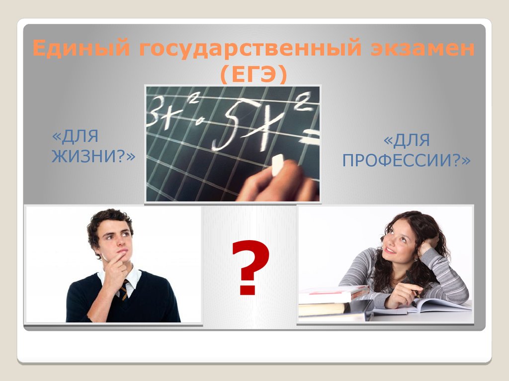 Учеба 2019. ЕГЭ 2019. Стратегия ЕГЭ. Курсы ЕГЭ госэкзамена. Финансовый аналитик ЕГЭ.