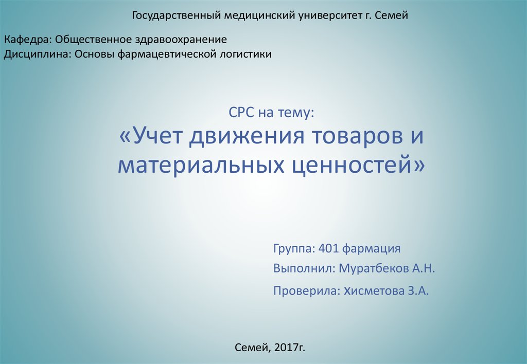 Формы проведения экскурсий. Техника проведения экскурсии. Текст проведения экскурсии.