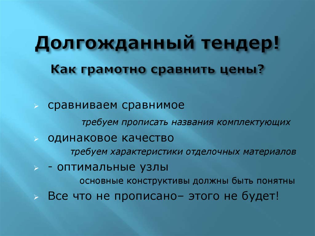 Сравнить с кем то или сравнить. Сравнить с кем то или сравнить