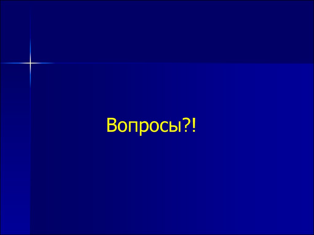 Онлайн трансляция презентации