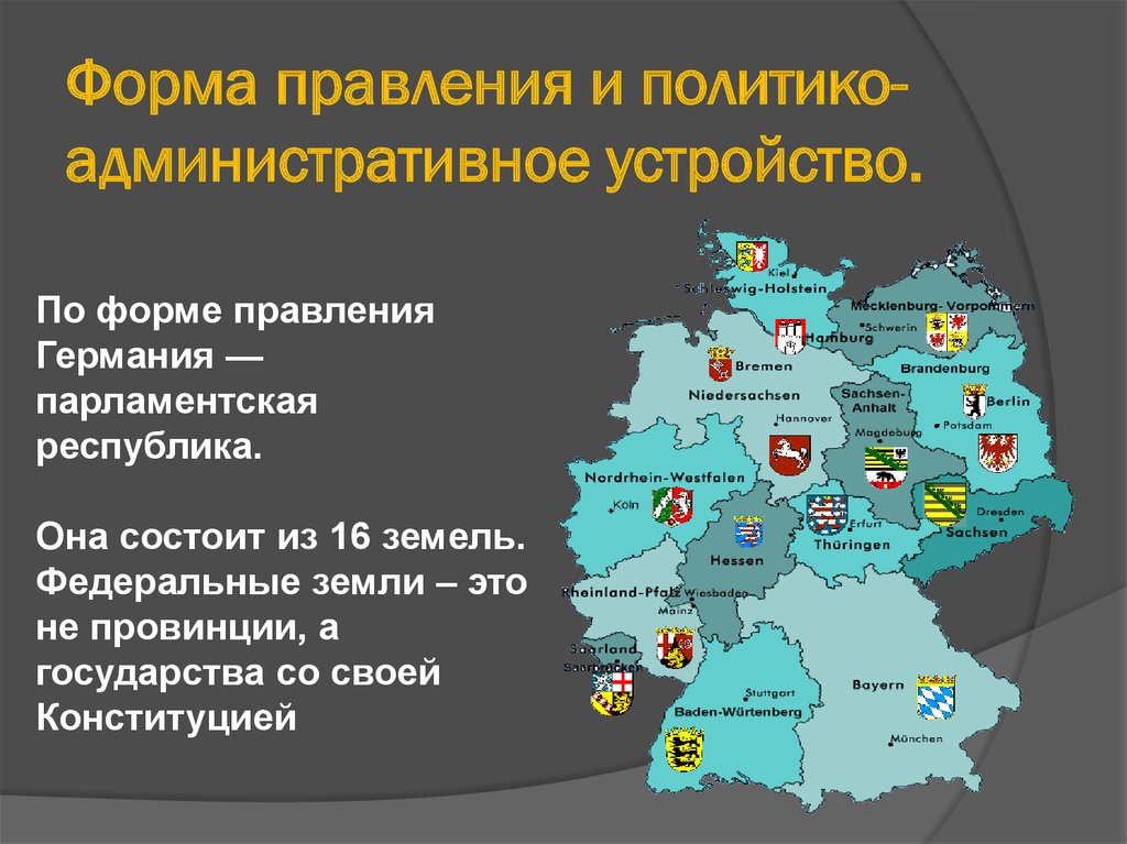 Административно территориальное форма правления. Форма административно территориального устройства Германии. Государственное устройство Германии карта. Форма государственного правления ФРГ. Политико территориальное деление Германии.