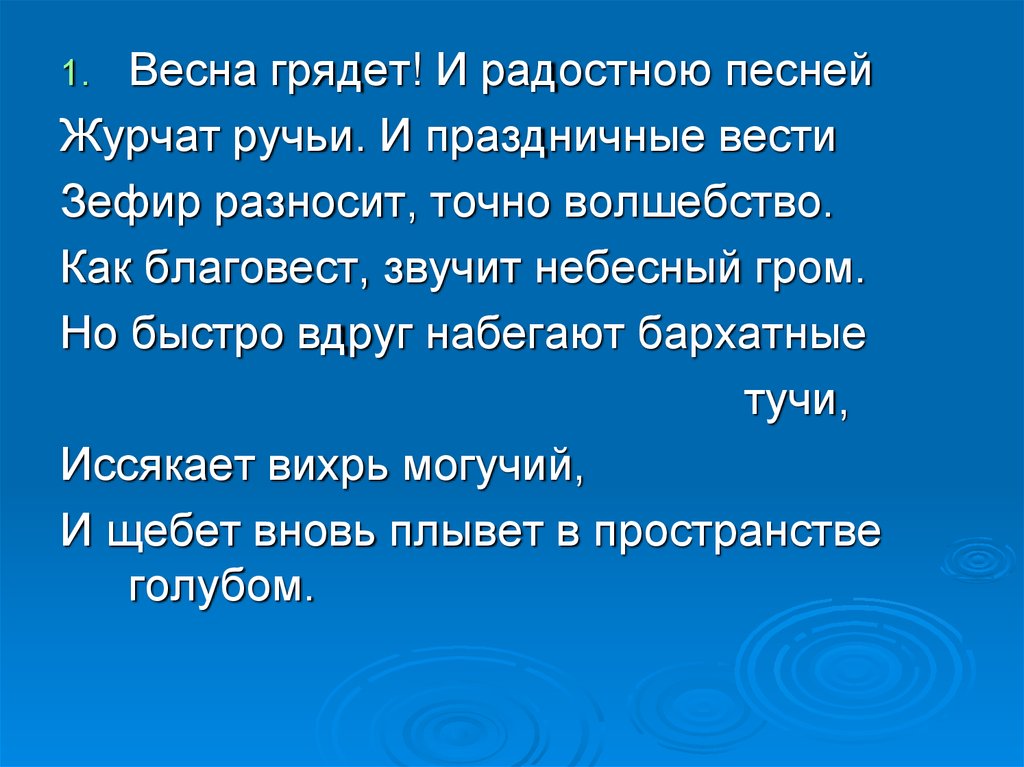 Образы камерной музыки 6 класс проект