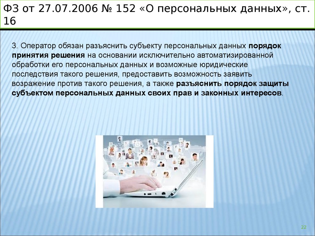 Ввод в действие. СЗ понятие. Действие оператора SZ. Иризин действие презентация.