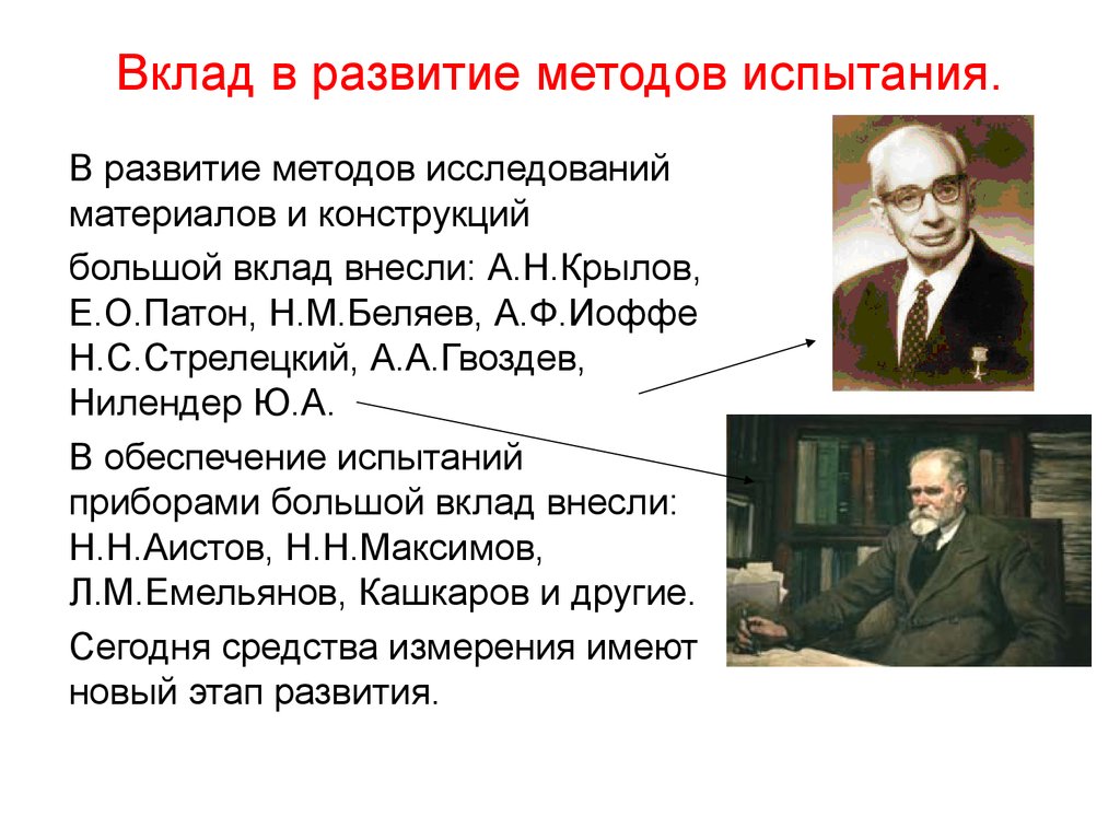 Вклад в другом регионе. Большой вклад. Развитие. Какой вклад в развитие дисциплины внесла а.а Столяр. Вклад в развитие компании.