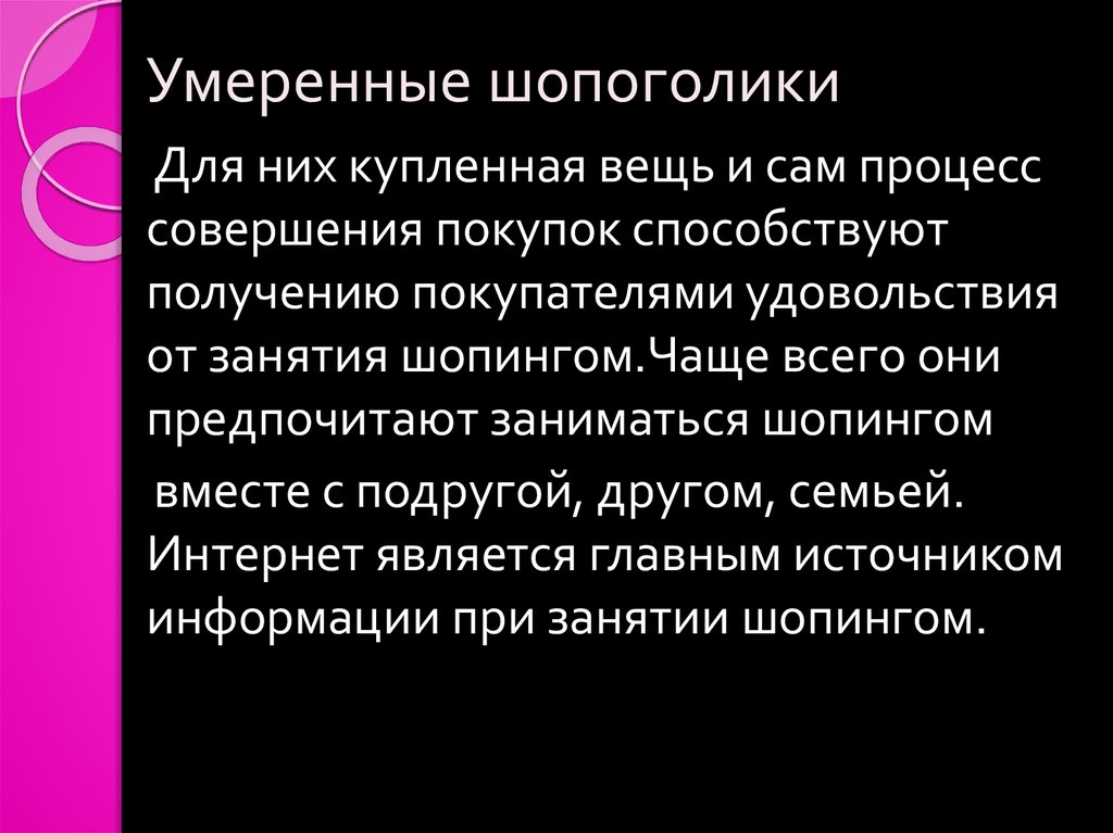 Совершение процессов