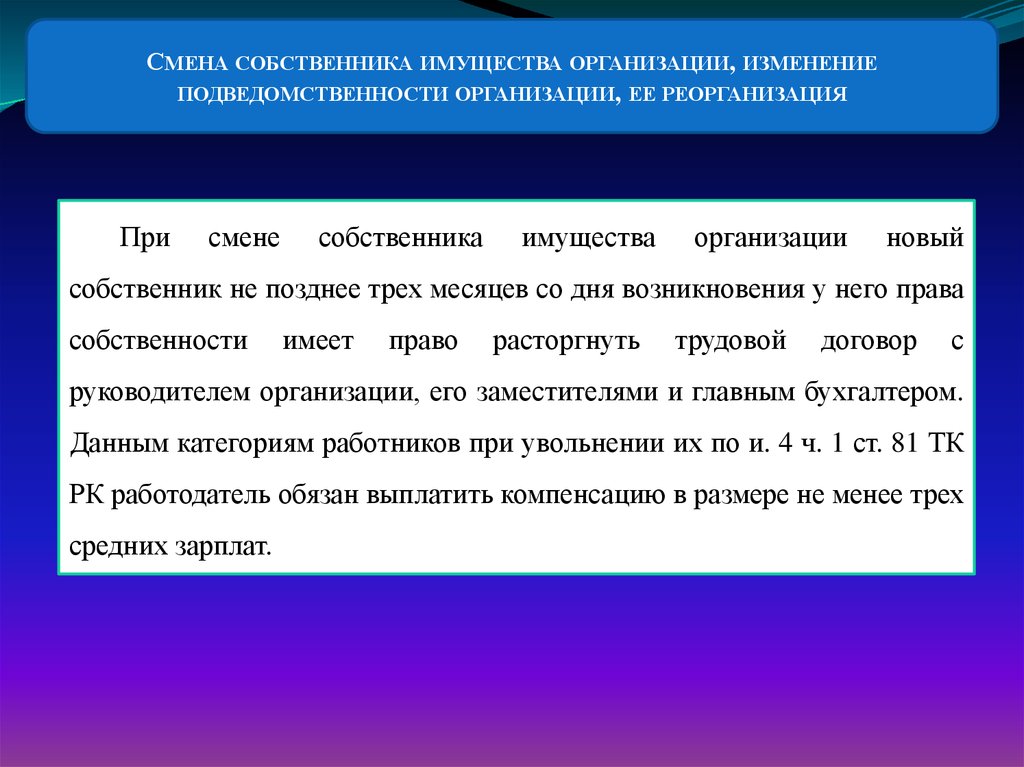 Изменение трудового договора. Условия и порядок периода работника на другую постоянную или временную работу - презентация онлайн