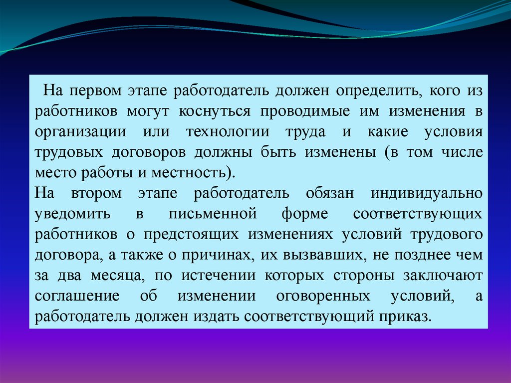 Касались проведенного. Каким должен быть работодатель. Кто нужен работодателям. Краткое описание каким должен быть работодатель.