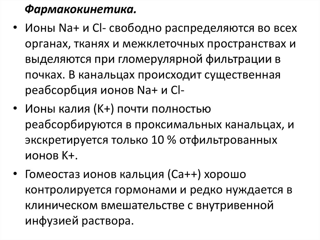 Акушерское кровотечение клинические рекомендации. Протокольное предупреждения.