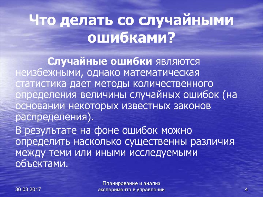 Открытие сделанное случайно