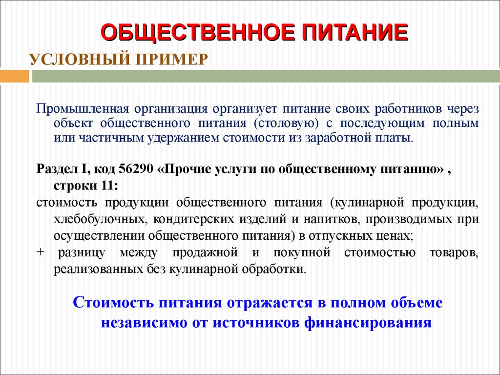 Представление о государственном. Полнота сбора статистической отчетности.