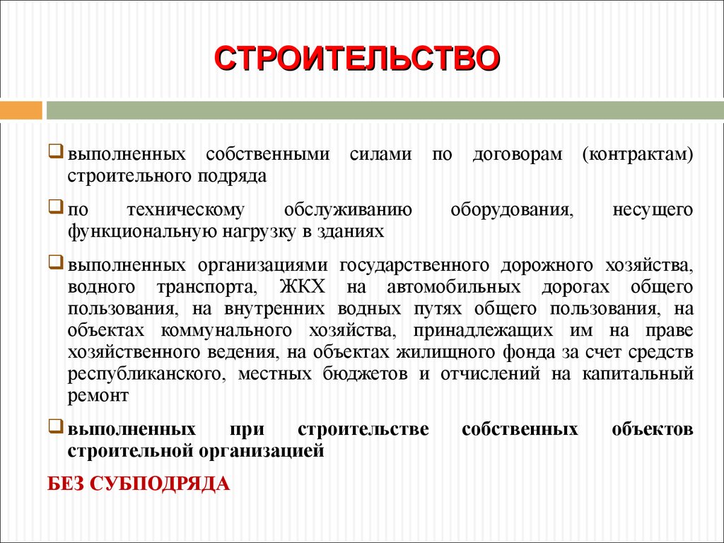 Представление о государственном. Риск в договоре строительного подряда. По форме государственной статической ответственности отвечают.