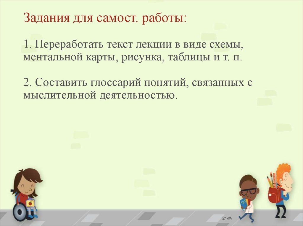 Используя ключевые слова параграфа постройте основу схемы ментальной карты показывающей гипотезы