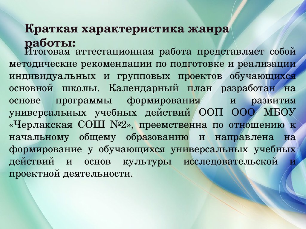 Протокол защиты проекта в 9 классе