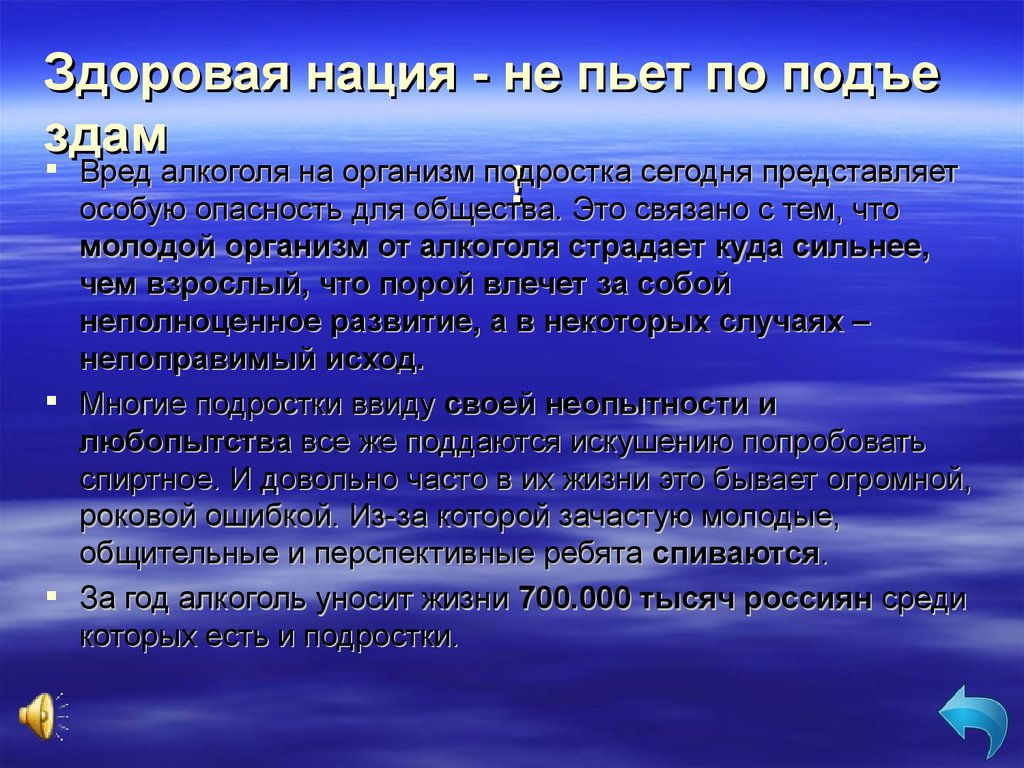 Особо представить. Здоровая нация здоровая Страна. Презентация здоровая нация. Презентация Россия здоровая нация. Мы здоровая нация.