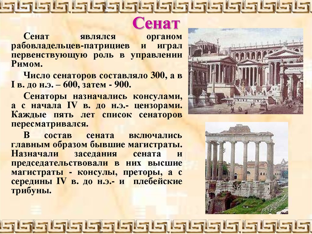 История 5 класс древний рим 47