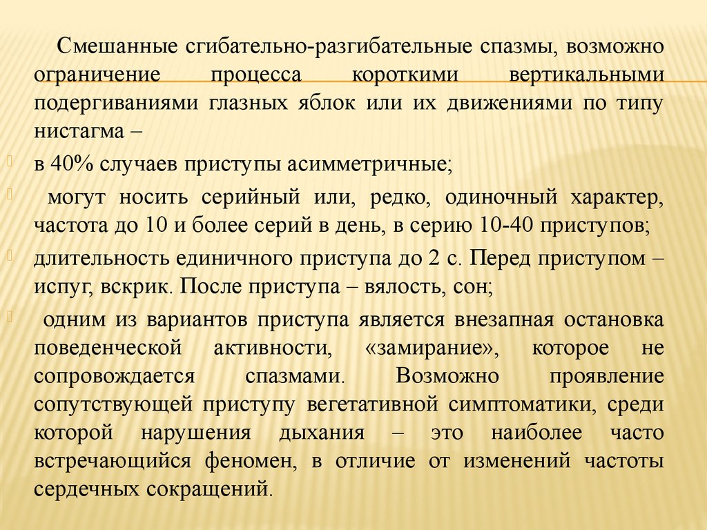 Ограниченный процесс. Презентации по туберозному склерозу. Заключение логопеда туберозный склероз. Ограничения процесса. Ситуационные задачи по туберозному склерозу.