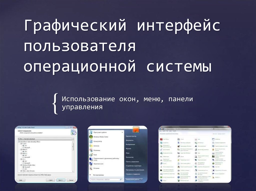 Интерфейс пользователя сайта