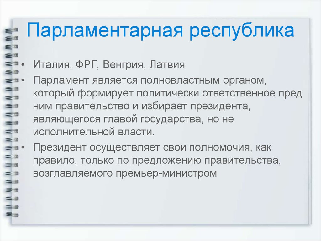  Пособие по теме Зарубежный опыт государственного и муниципального управления