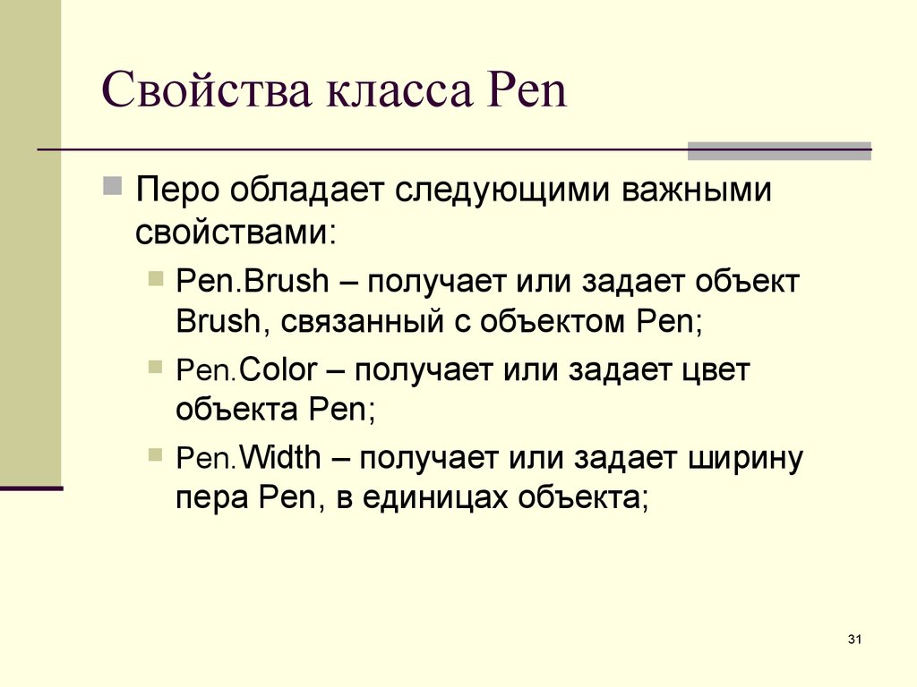 Свойства класса. Классы свойства. Свойства классов. Свойства класса представляют собой.