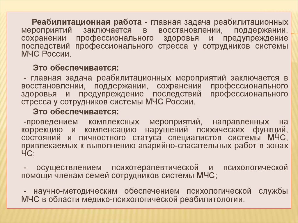 read correlated random systems five different methods