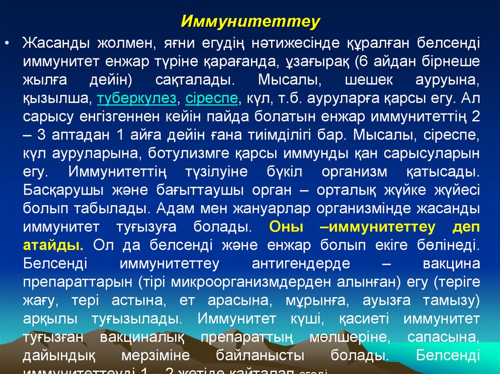 Жасанды радиоактивтілік презентация