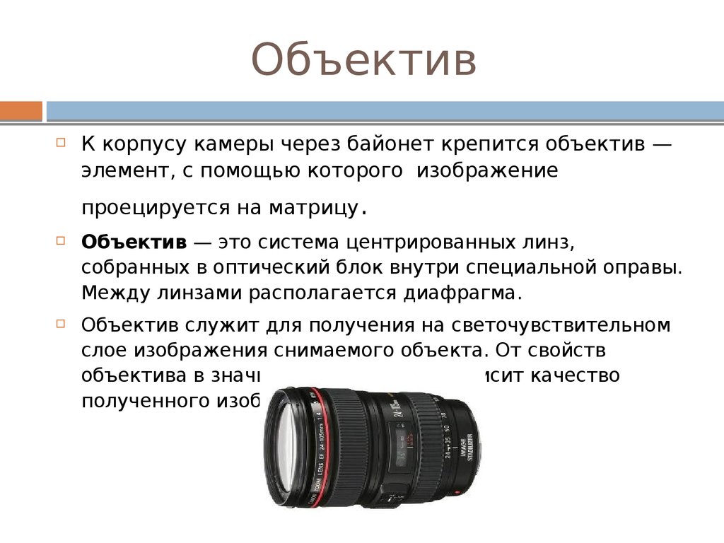 Изображение полученное на цифровом фотоаппарате относится к