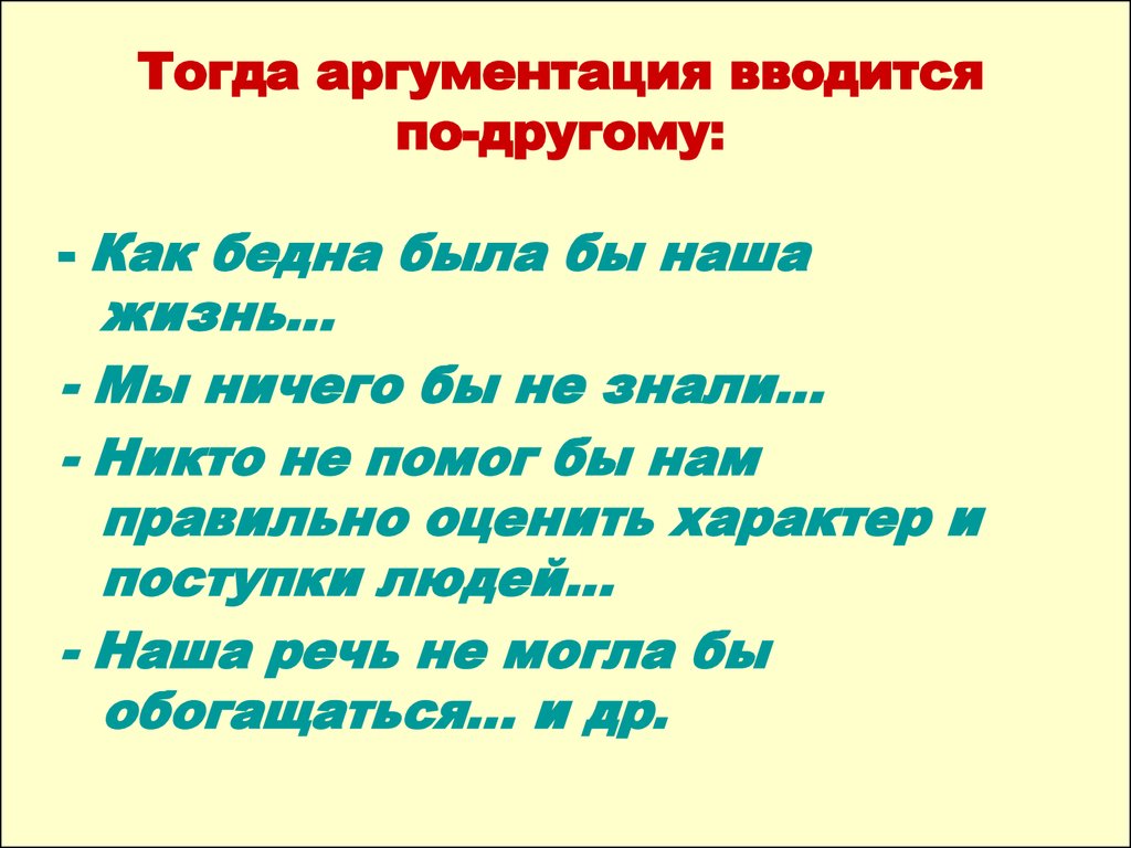 Как беден наш язык. Книга наш лучший друг и советчик. Книга наш друг и советчик рассуждение. Книги наши верные друзья сочинение. Сочинение рассуждение на тему книга наш друг и помощник 5 класс.