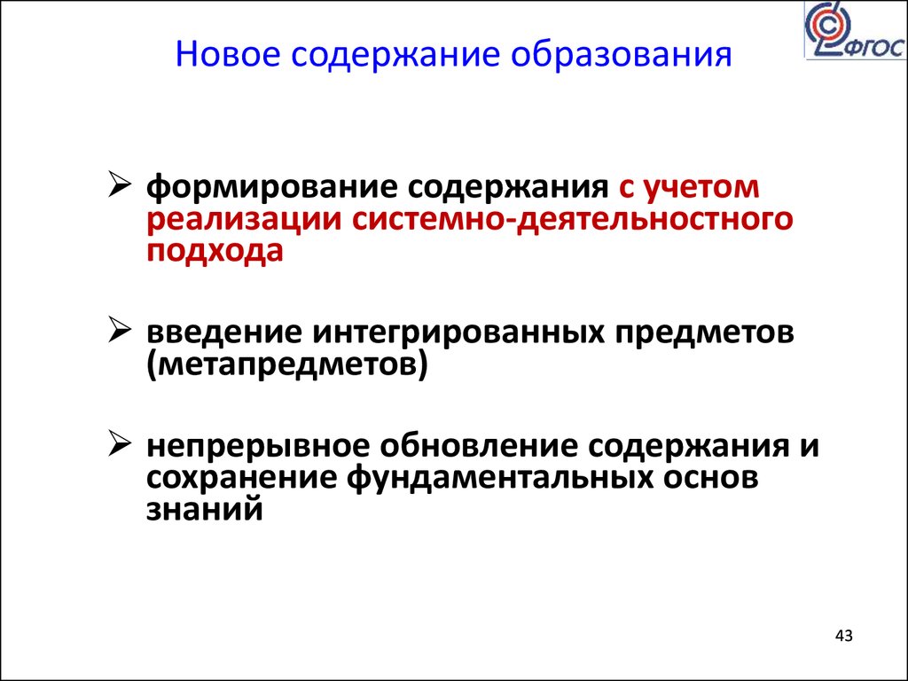 Деятельностный подход как методологическая основа