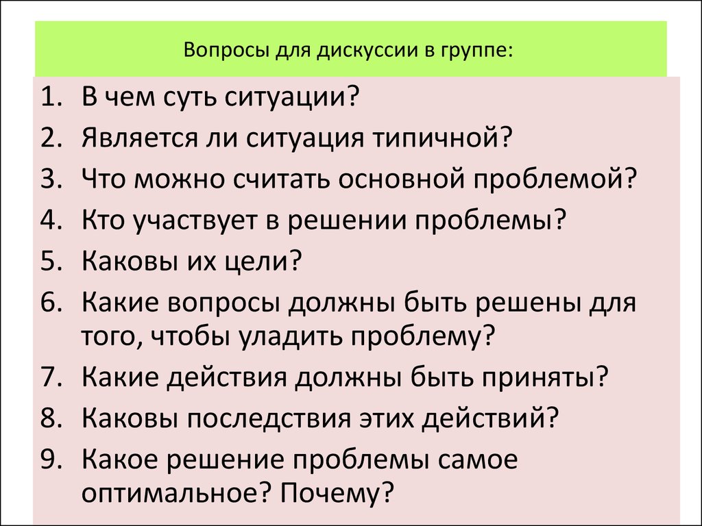 Какие вопросы предусмотреть. Какие вопросы ожнозадать. Какие вопросы можно задать. Интересные вопросы для дискуссии. Человек с вопросом.